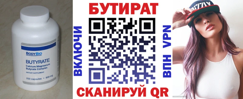 где продают   Бежецк  БУТИРАТ буратино 