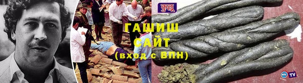 гашик Армянск