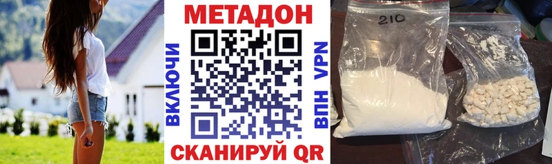 Метадон белоснежный  Бежецк 