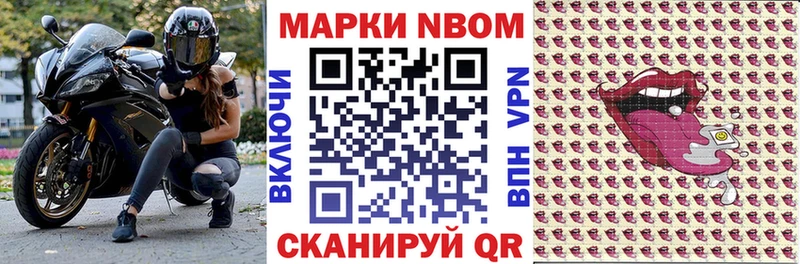 Марки N-bome 1,5мг Бежецк
